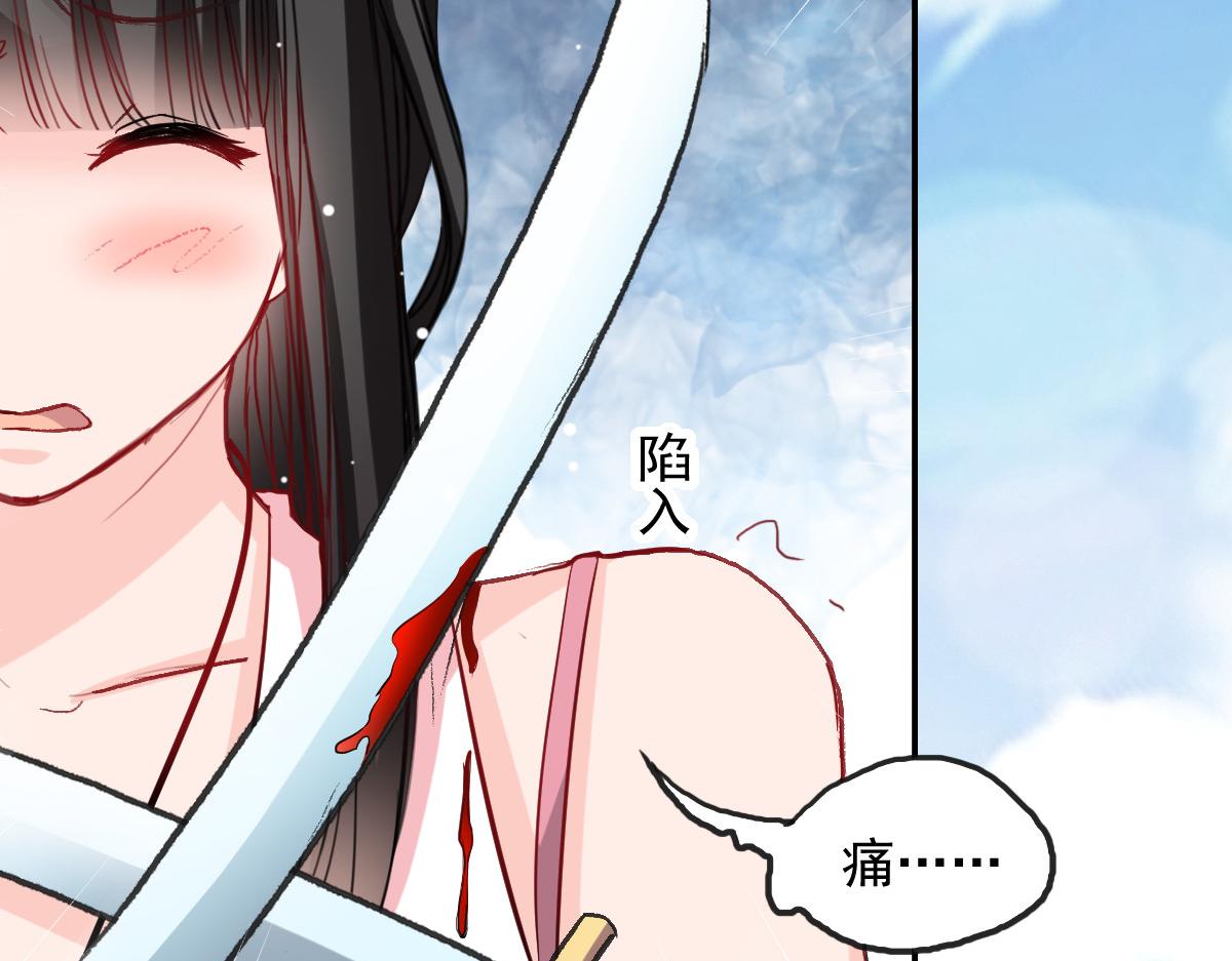 《兽王的专宠》第44话 第11页