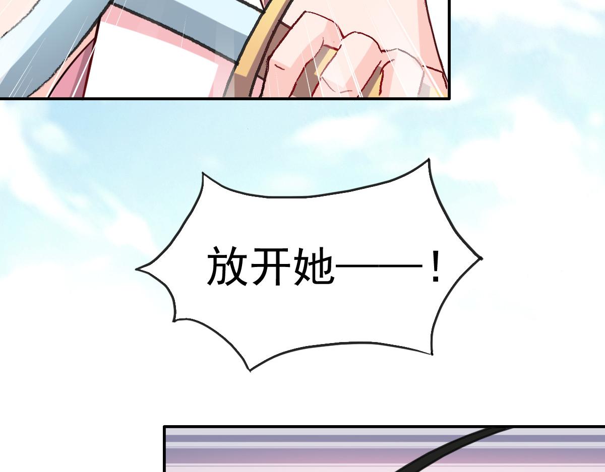 《兽王的专宠》第44话 第12页