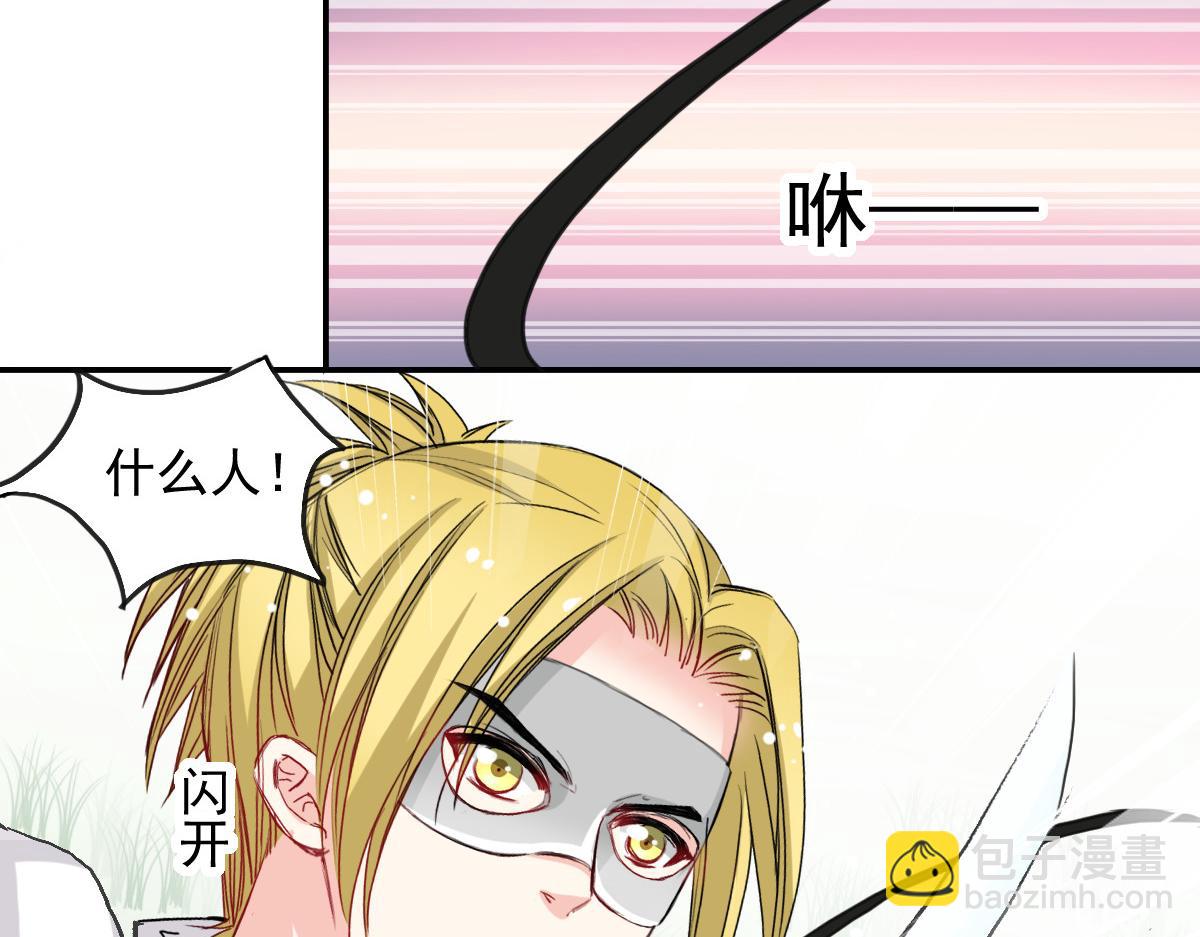 《兽王的专宠》第44话 第13页