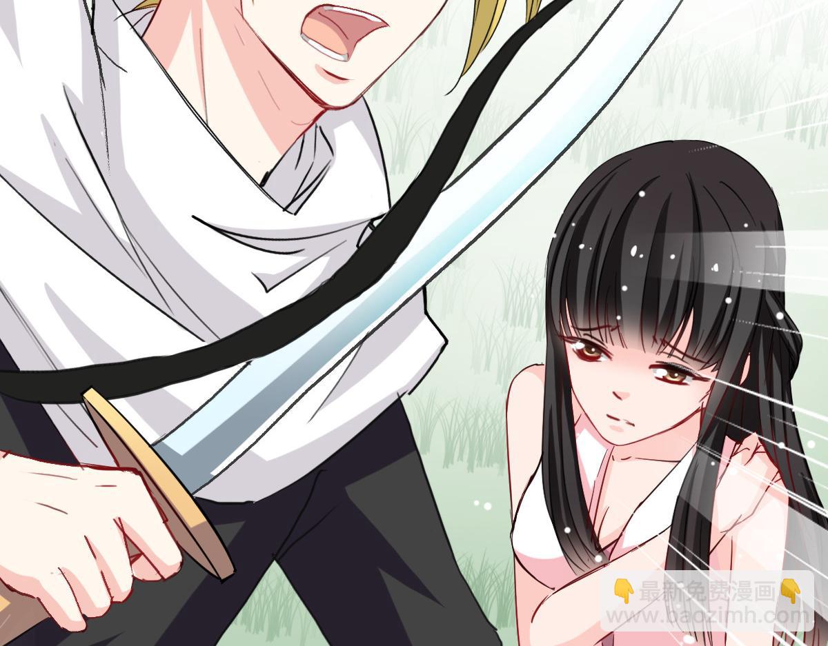 《兽王的专宠》第44话 第14页