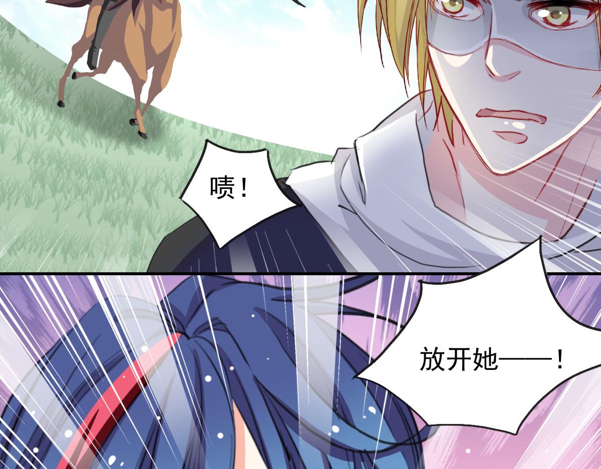 《兽王的专宠》第44话 第16页
