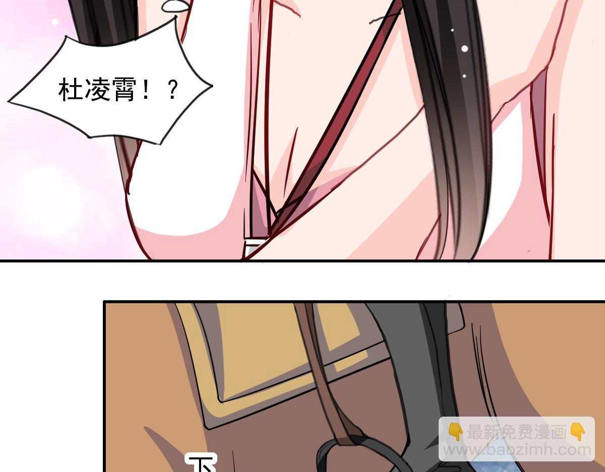 《兽王的专宠》第44话 第20页