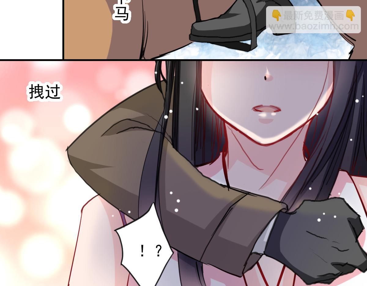 《兽王的专宠》第44话 第21页