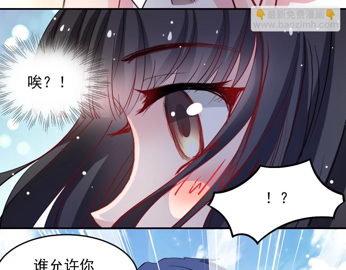 《兽王的专宠》第44话 第22页