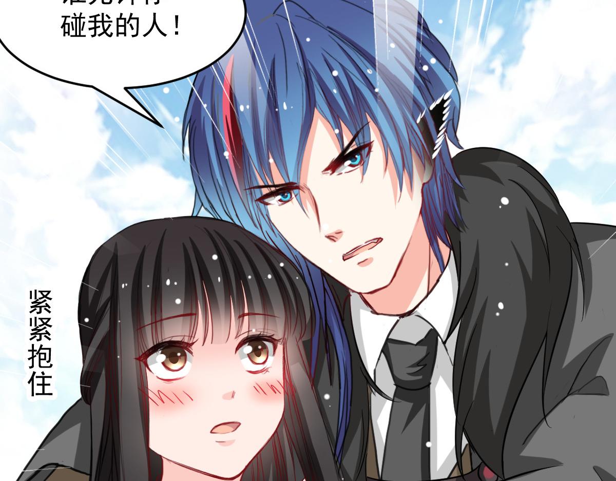《兽王的专宠》第44话 第23页