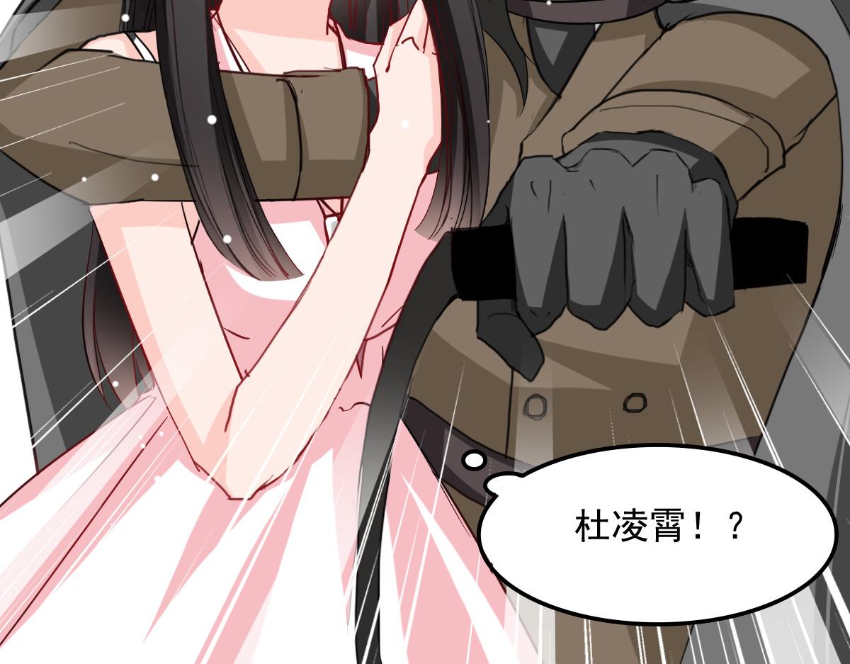 《兽王的专宠》第44话 第24页