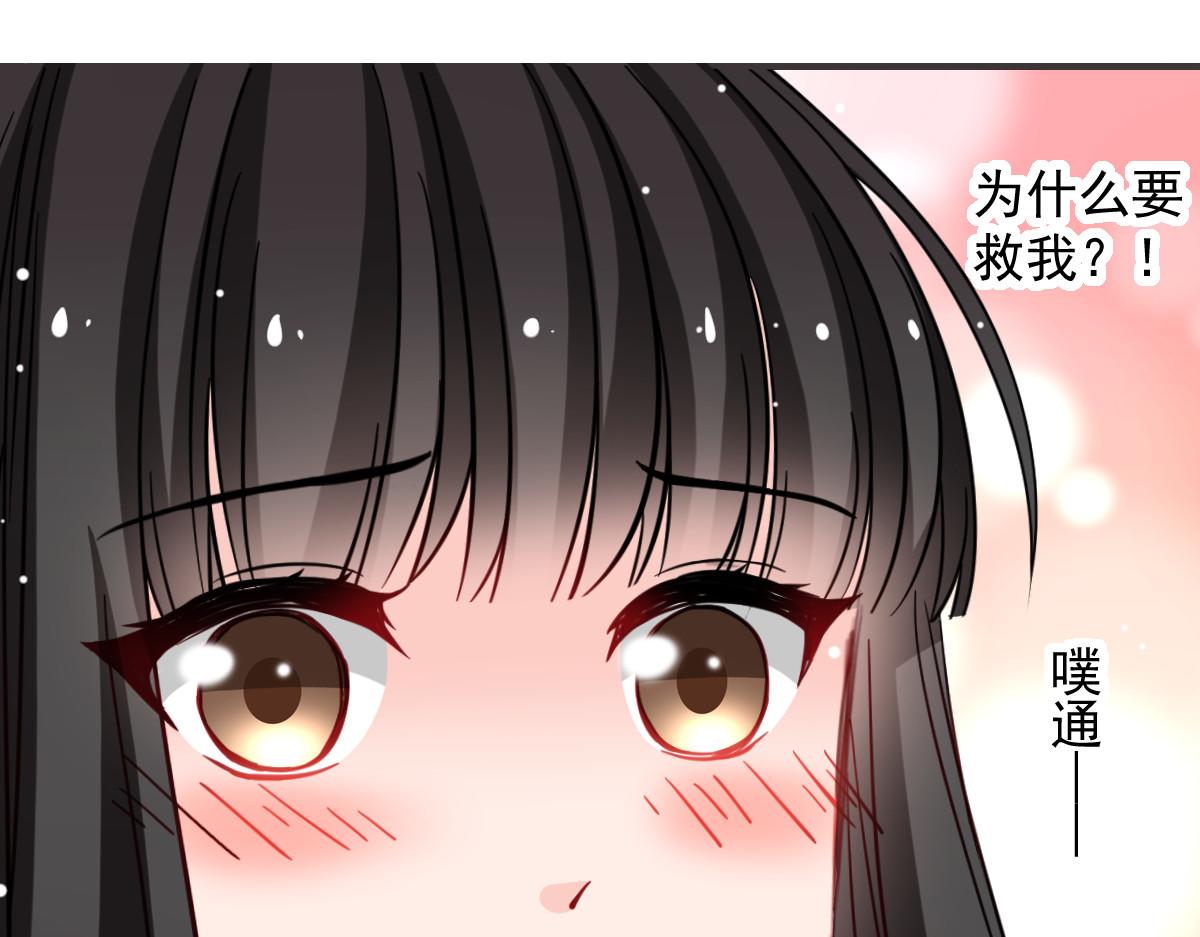 《兽王的专宠》第44话 第26页