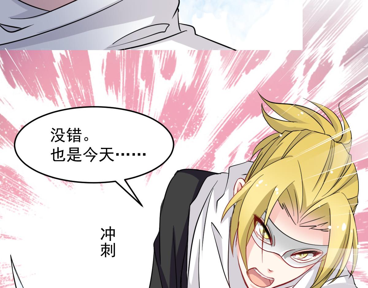 《兽王的专宠》第44话 第29页