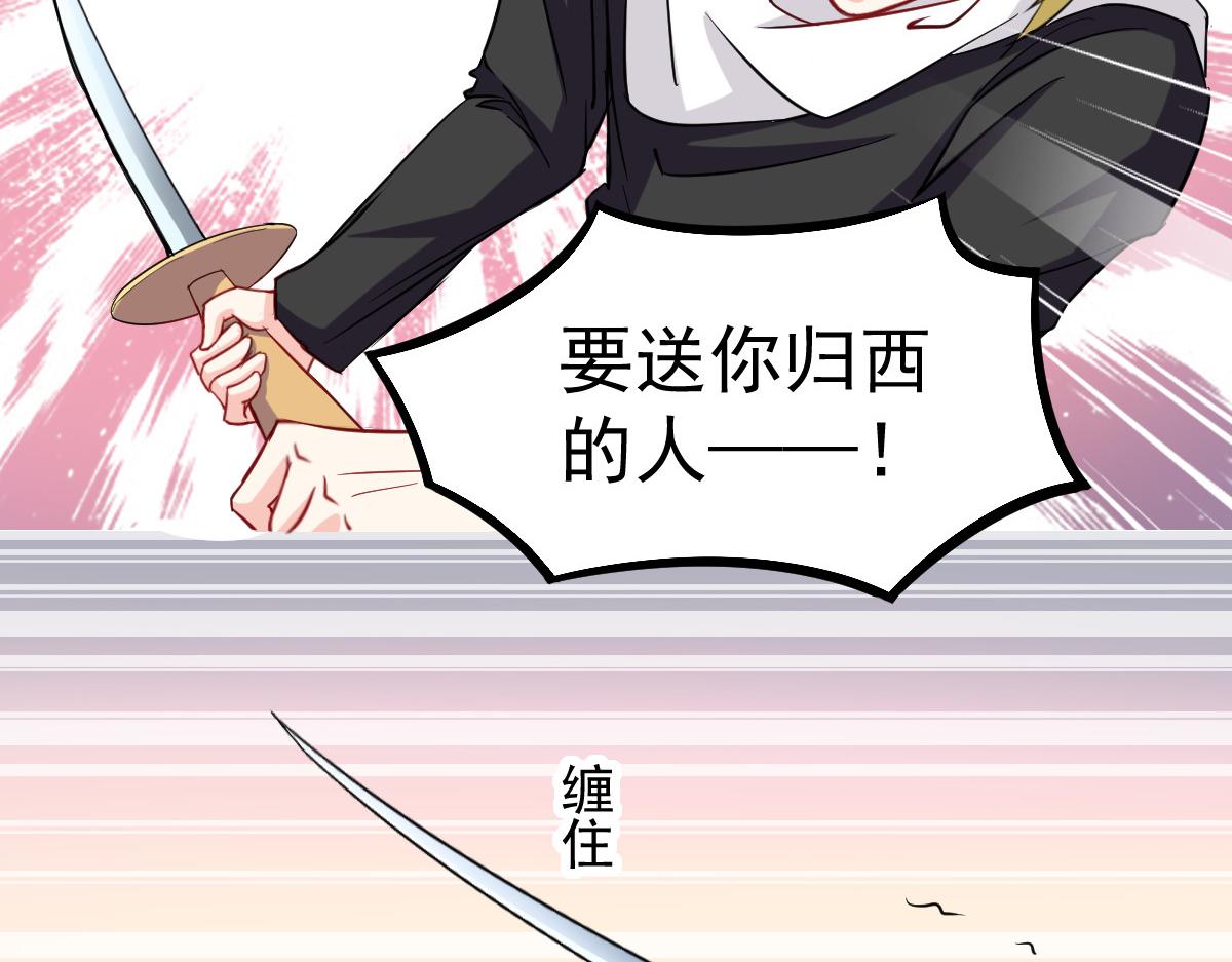 《兽王的专宠》第44话 第30页