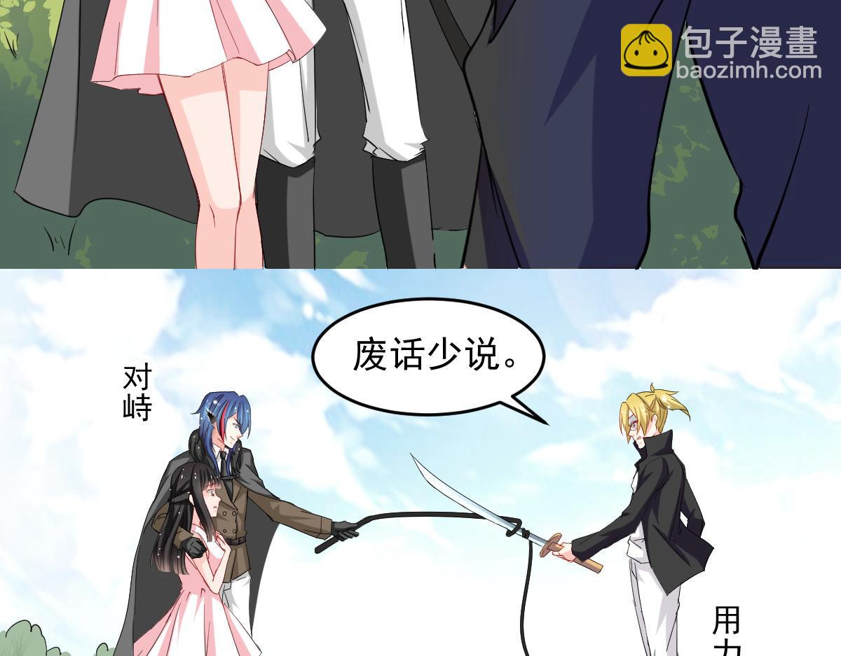 《兽王的专宠》第44话 第33页