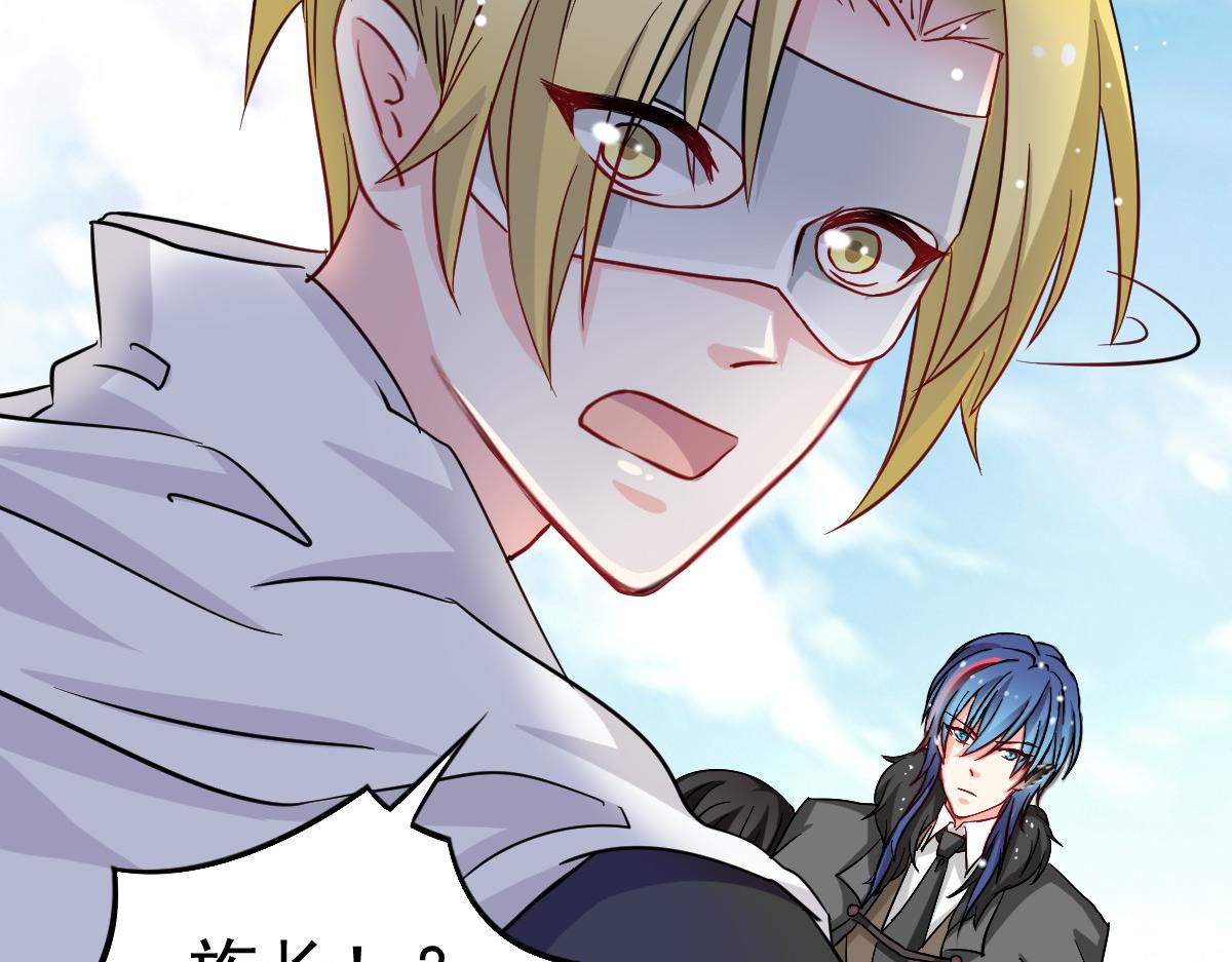 《兽王的专宠》第44话 第36页