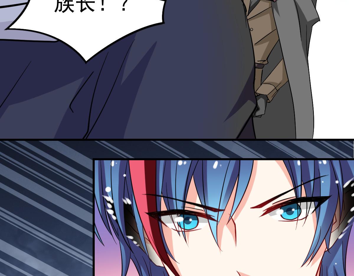 《兽王的专宠》第44话 第37页
