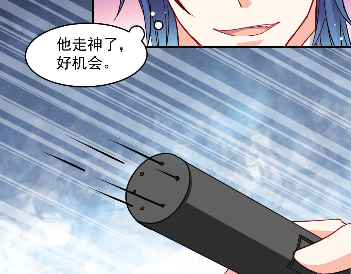 《兽王的专宠》第44话 第38页