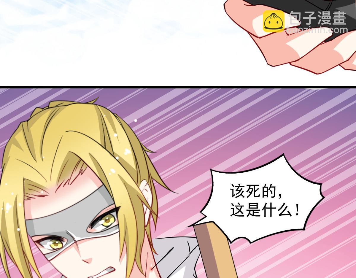 《兽王的专宠》第44话 第39页