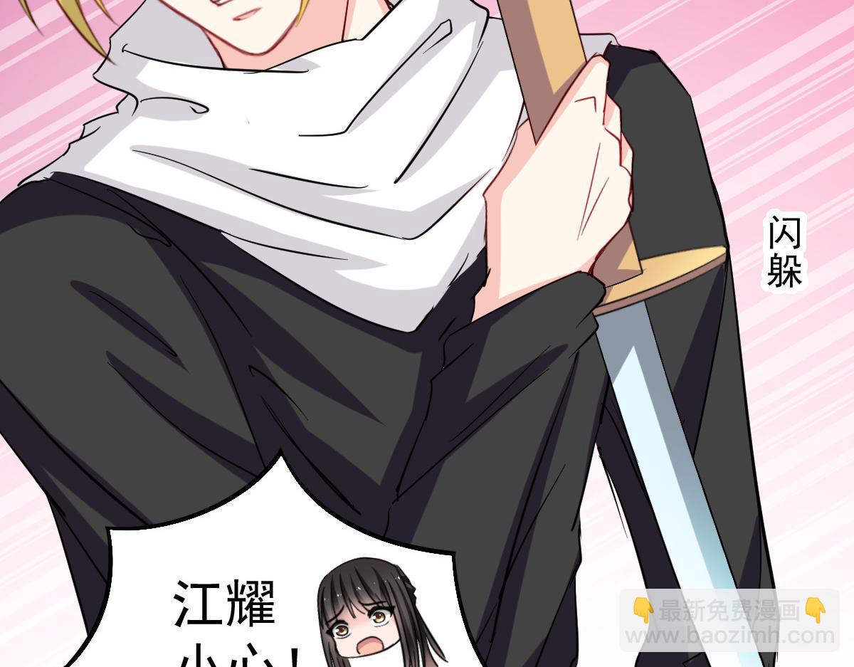 《兽王的专宠》第44话 第40页
