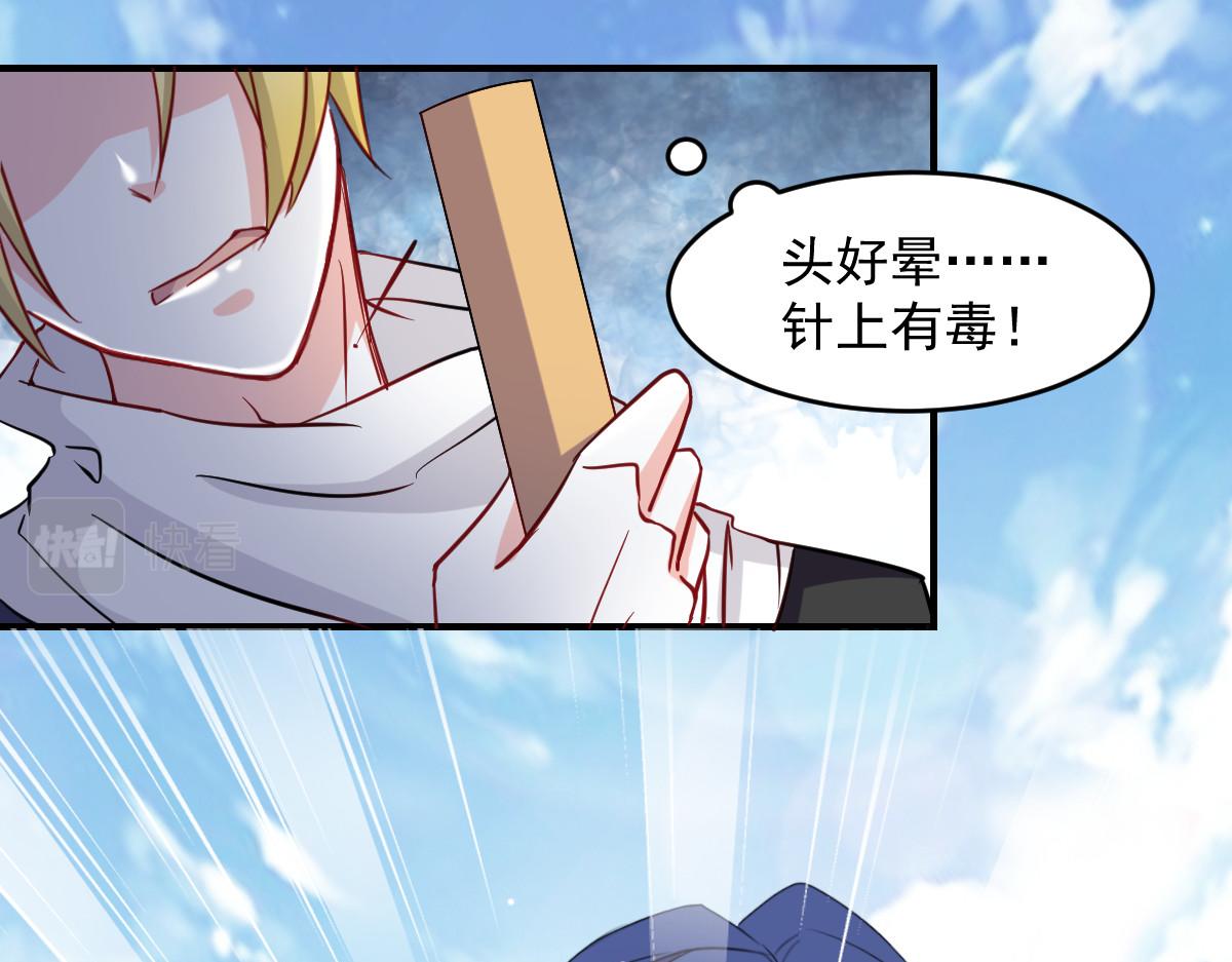 《兽王的专宠》第44话 第42页