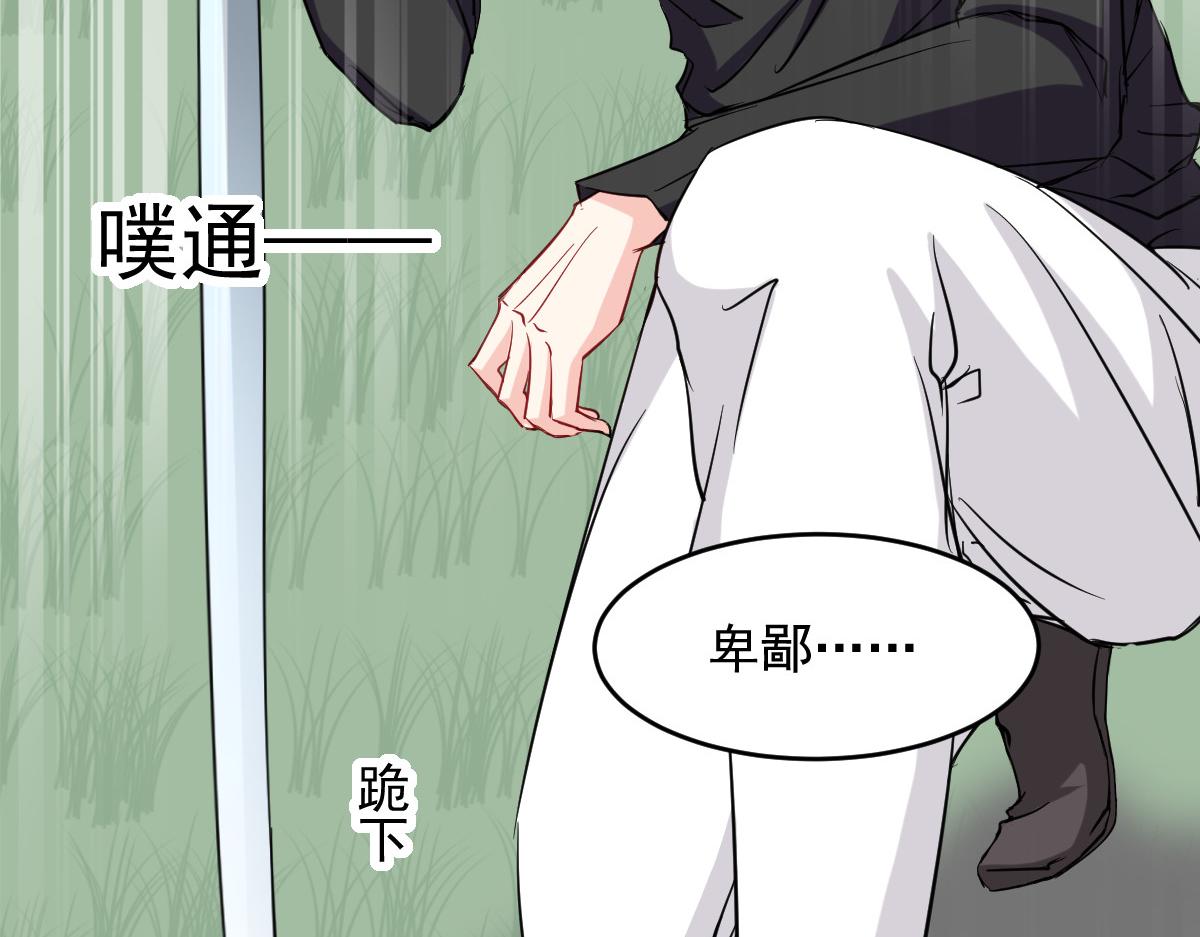 《兽王的专宠》第44话 第46页