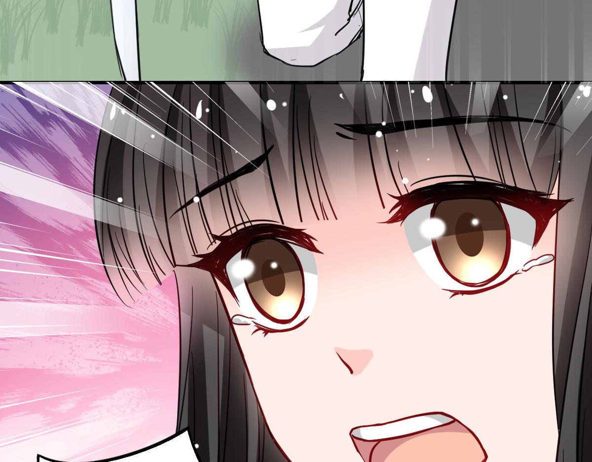 《兽王的专宠》第44话 第47页