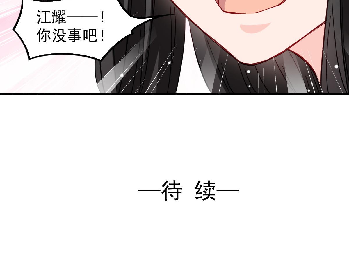 《兽王的专宠》第44话 第48页