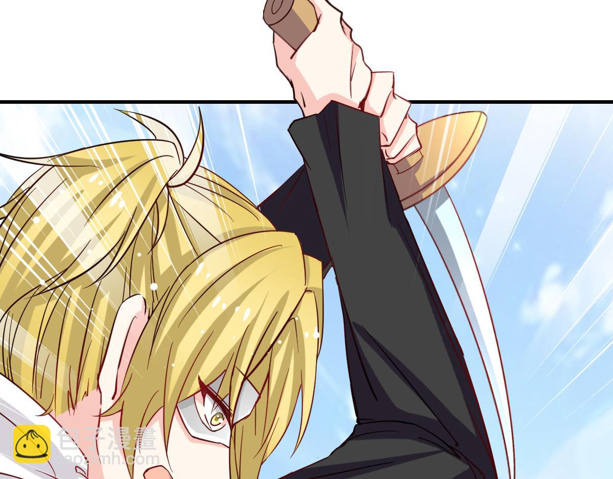 《兽王的专宠》第44话 第7页