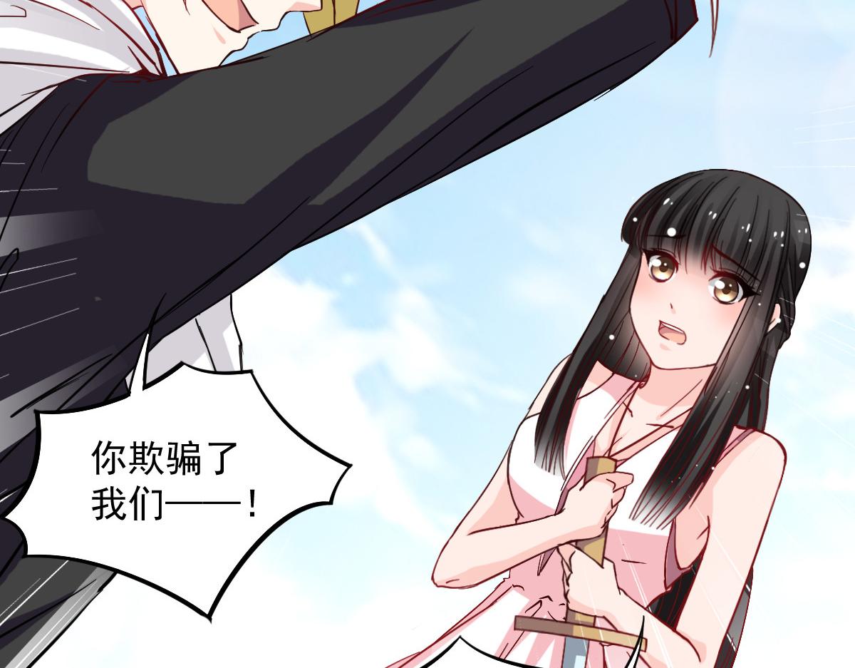 《兽王的专宠》第44话 第8页