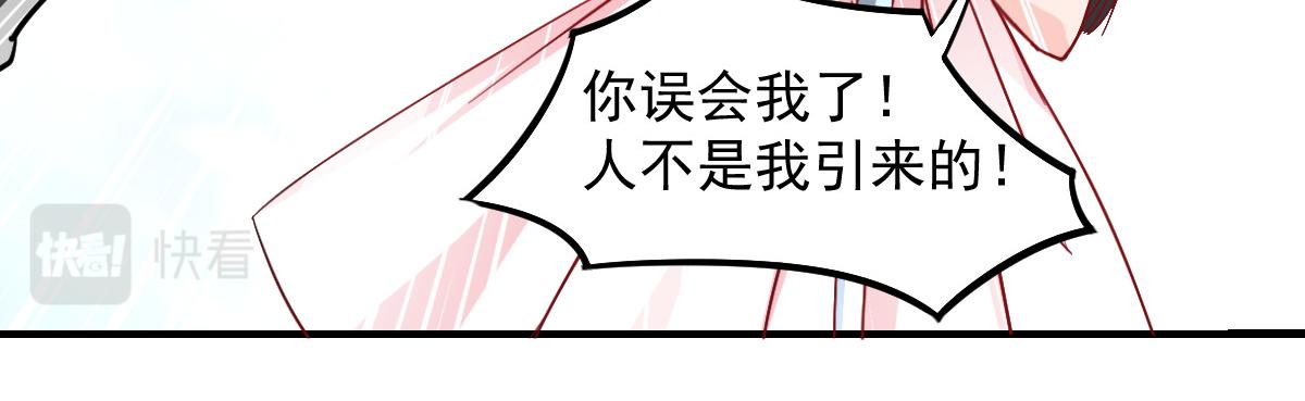 《兽王的专宠》第44话 第9页
