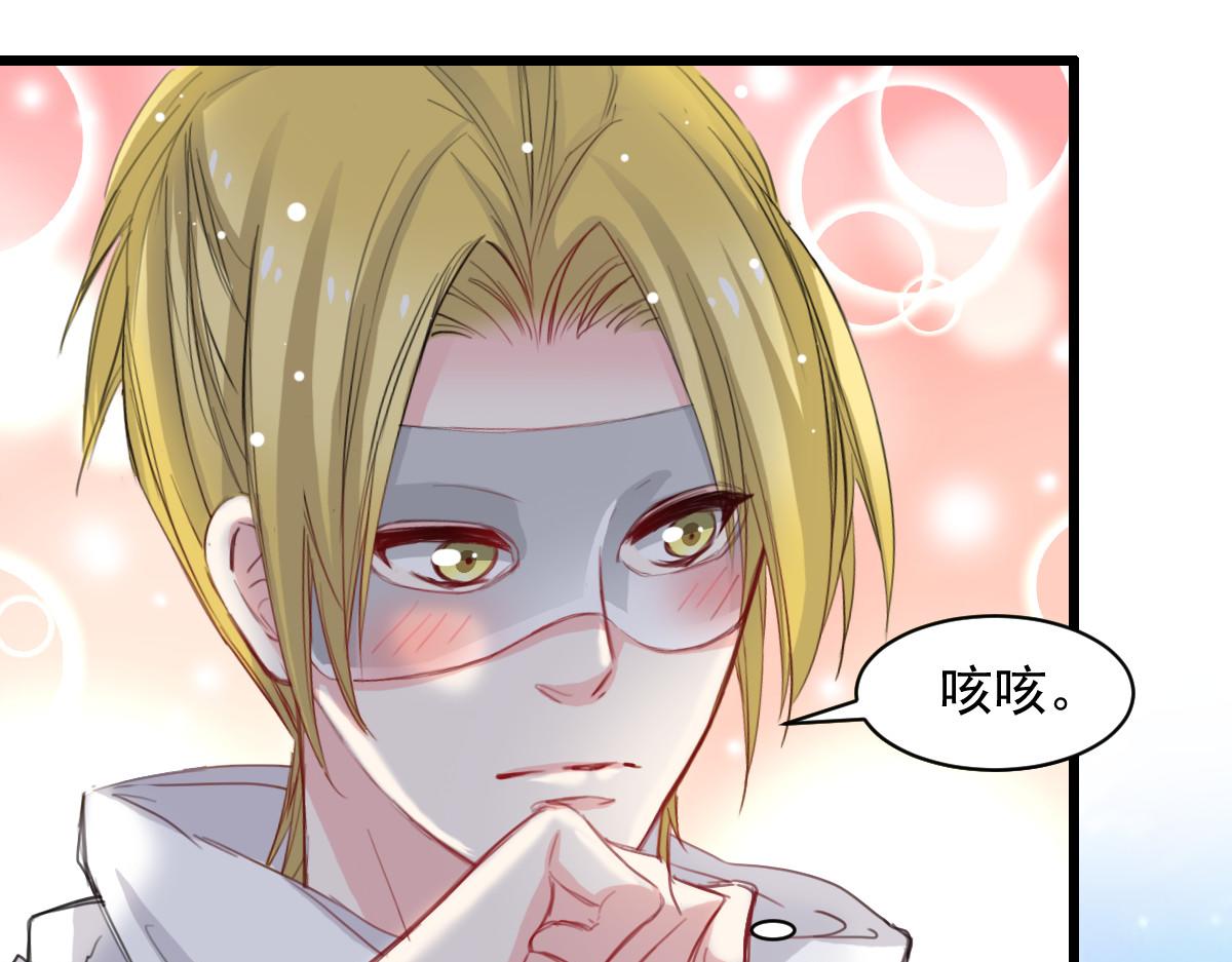《兽王的专宠》第41话 第11页