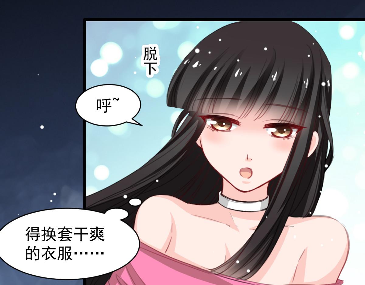 《兽王的专宠》第41话 第17页