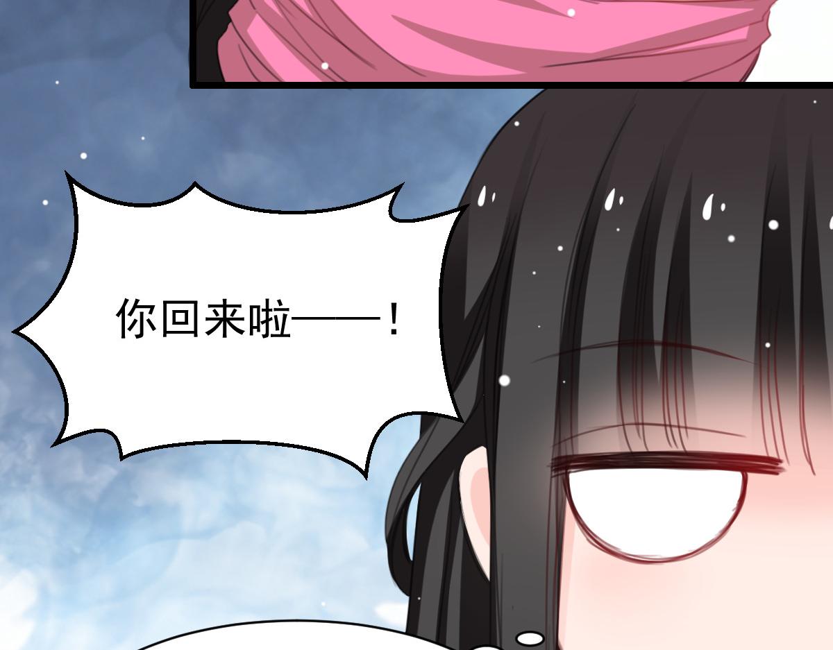《兽王的专宠》第41话 第18页