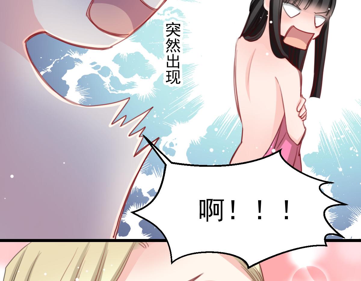 《兽王的专宠》第41话 第20页