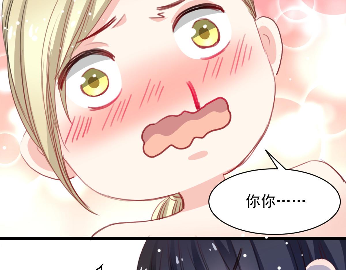 《兽王的专宠》第41话 第21页