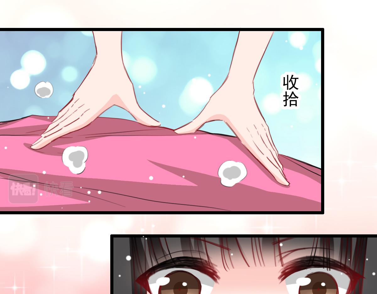 《兽王的专宠》第41话 第26页