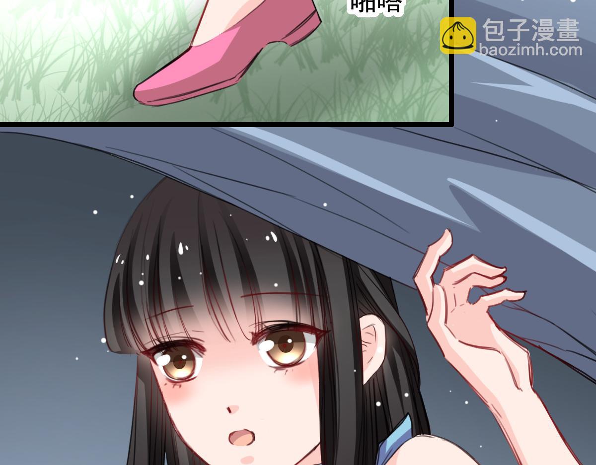 《兽王的专宠》第41话 第29页