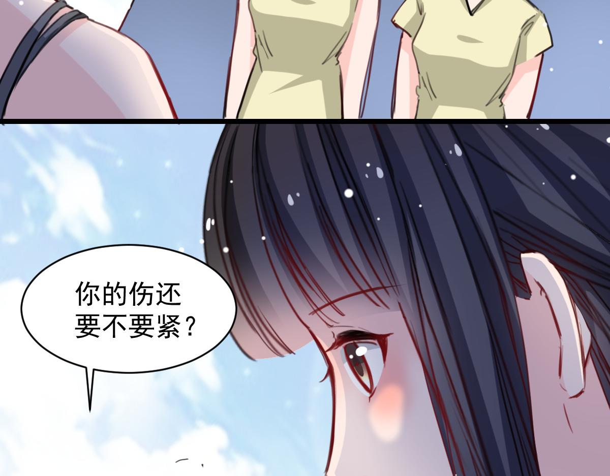 《兽王的专宠》第41话 第34页