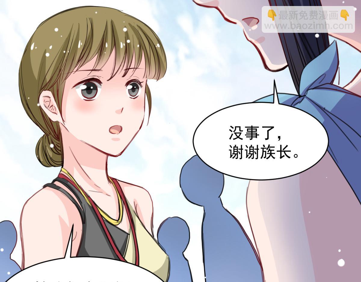 《兽王的专宠》第41话 第35页