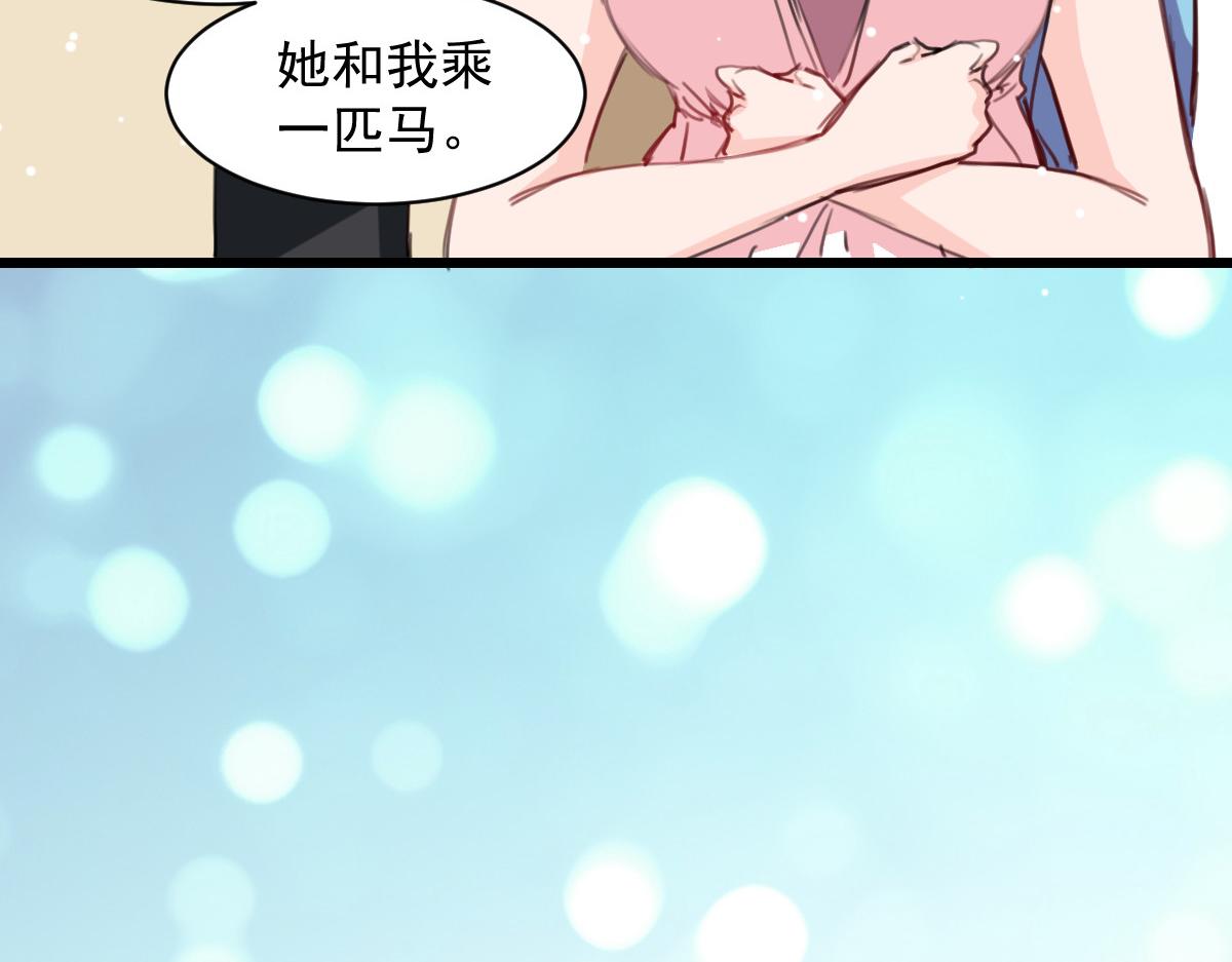 《兽王的专宠》第41话 第38页