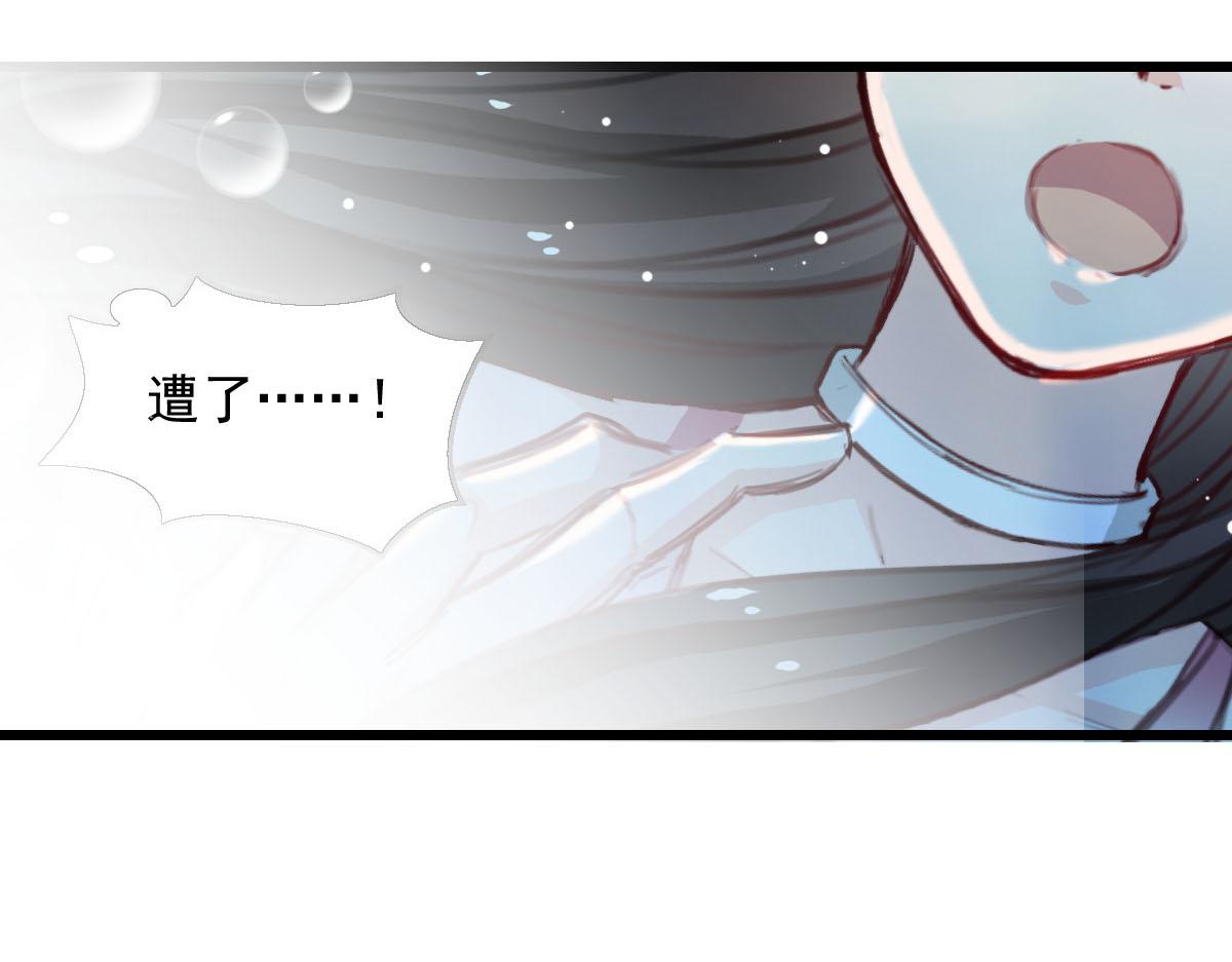 《兽王的专宠》第41话 第3页