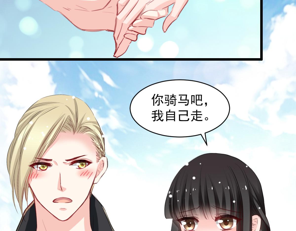 《兽王的专宠》第41话 第42页