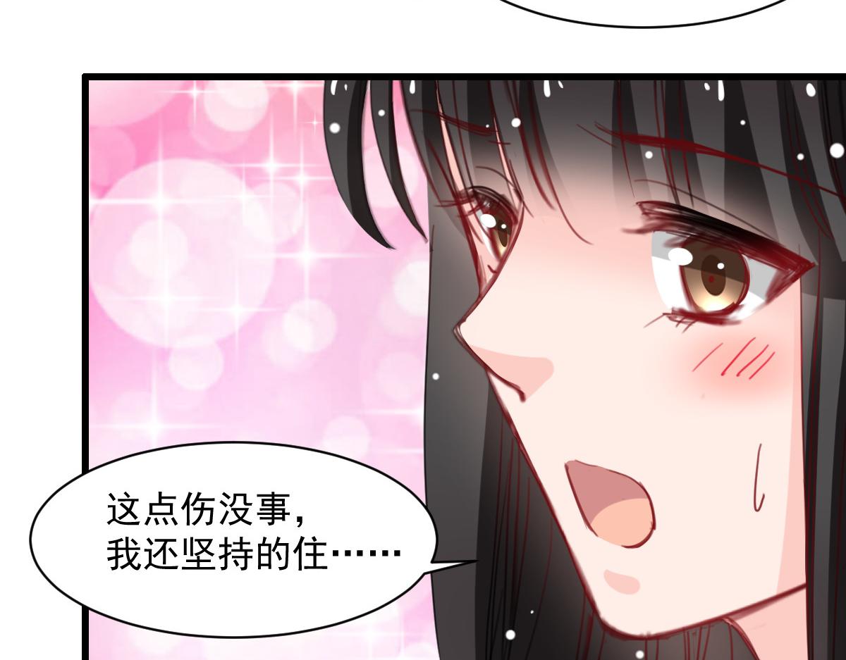 《兽王的专宠》第41话 第45页