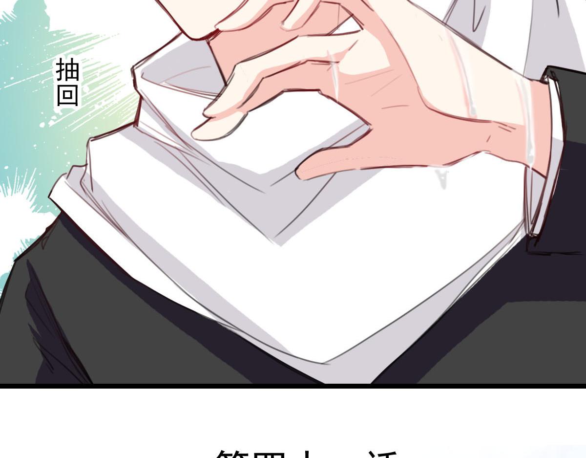 《兽王的专宠》第41话 第5页