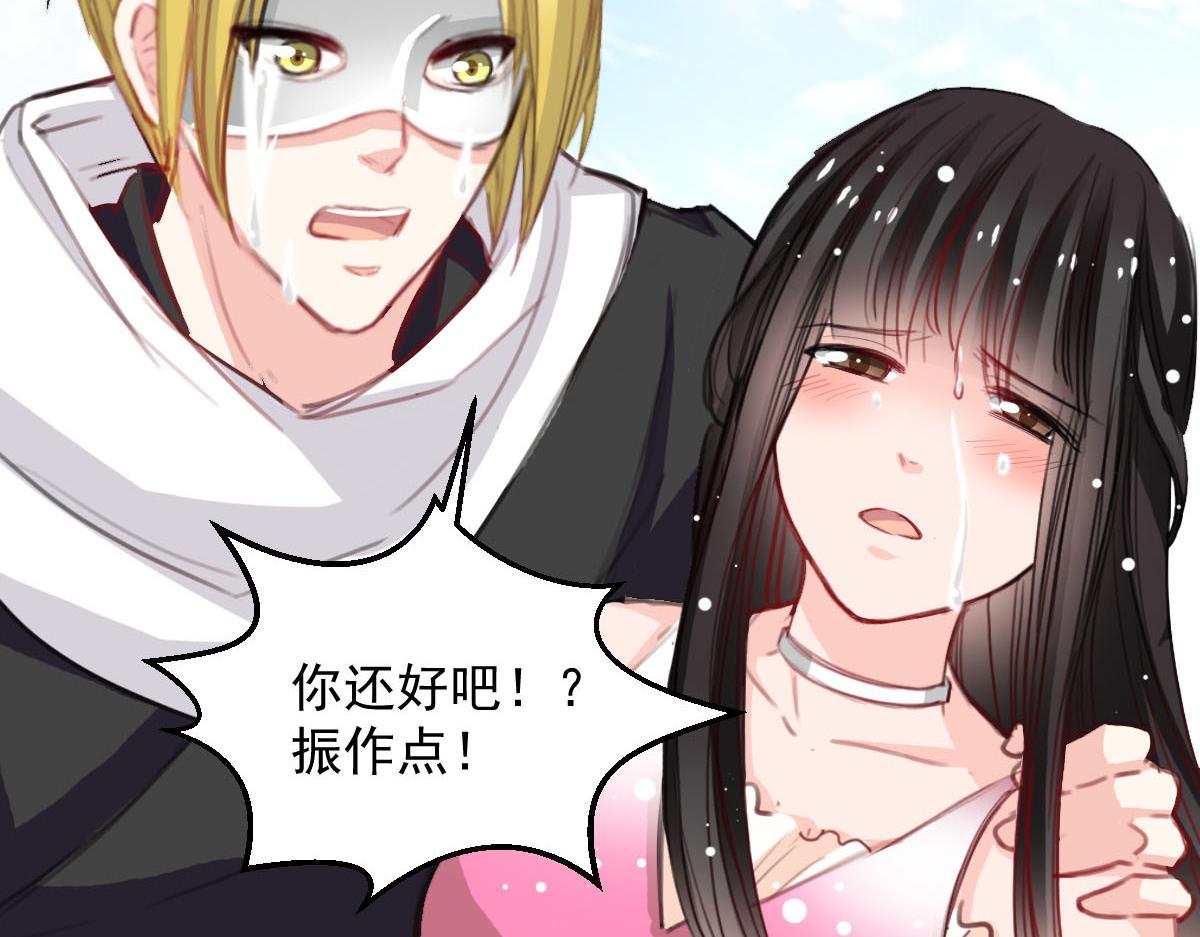 《兽王的专宠》第41话 第7页