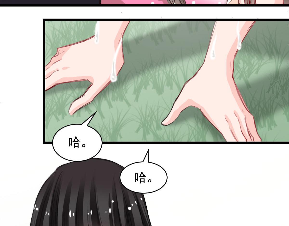 《兽王的专宠》第41话 第8页