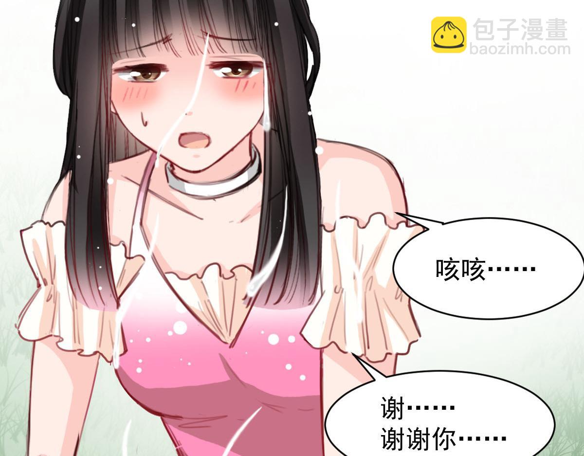 《兽王的专宠》第41话 第9页