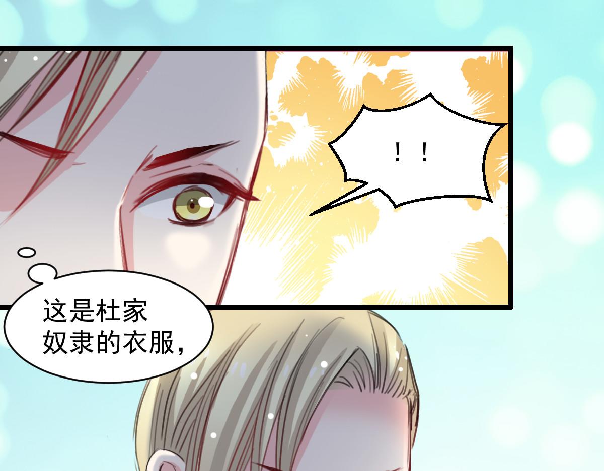 《兽王的专宠》第42话 第14页