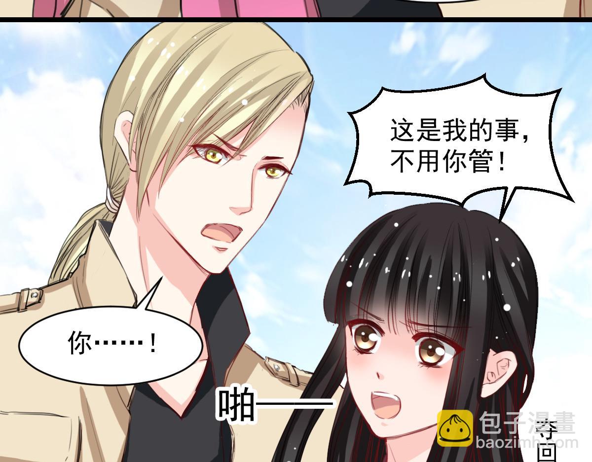 《兽王的专宠》第42话 第16页