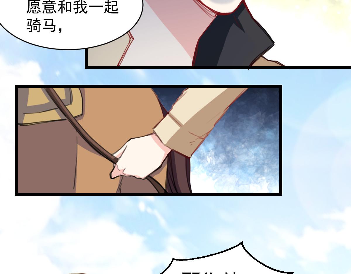 《兽王的专宠》第42话 第18页