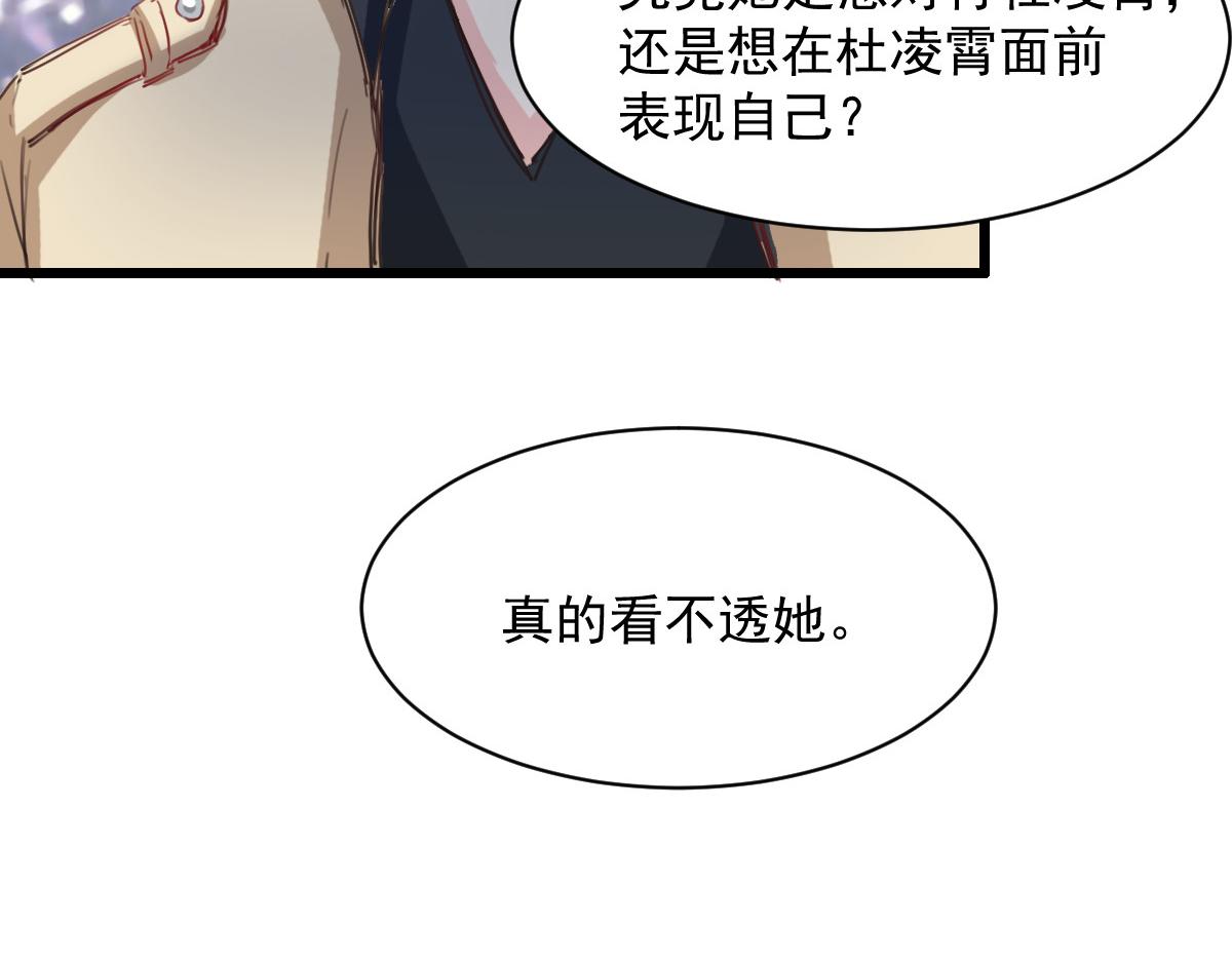 《兽王的专宠》第42话 第24页
