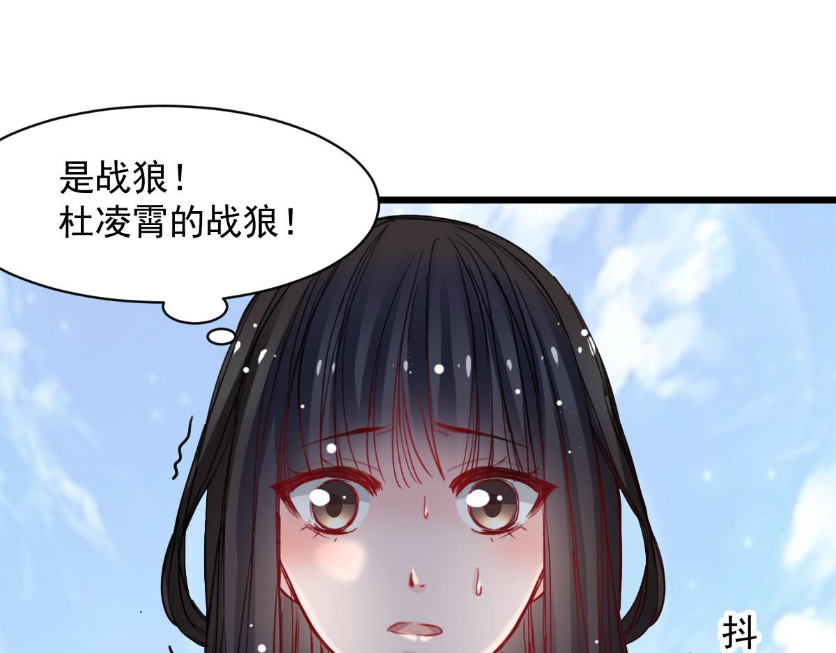 《兽王的专宠》第42话 第30页