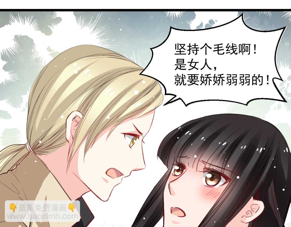 《兽王的专宠》第42话 第3页