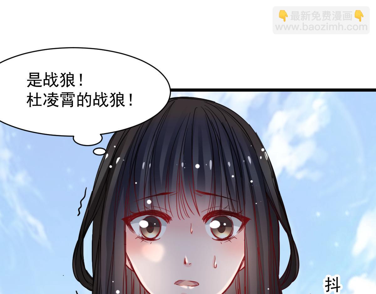 《兽王的专宠》第42话 第41页